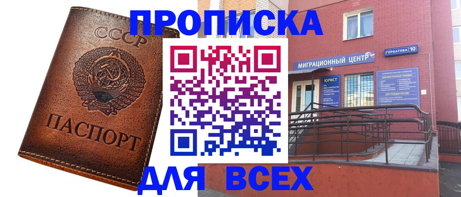 прописка от собственника в Лузе