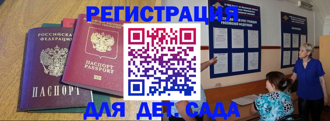 временная регистрация гарантия в Лузе