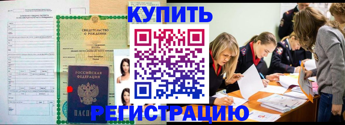 прописка штамп в Лузе