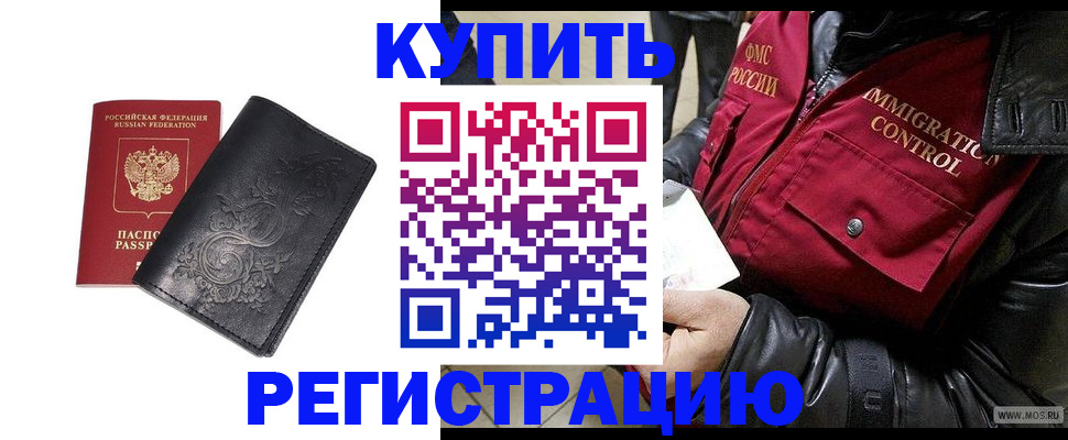 временная прописка в Лузе